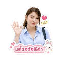 Kataewlovejob