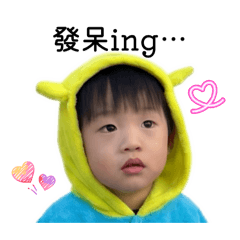 奶蓋愛撒嬌❤️