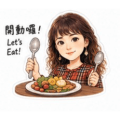 瑜方常用語