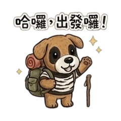 小黑白の內心小劇場（旅行主題）