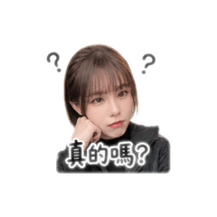 蓁的日常用語～