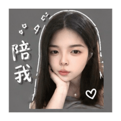 小潔真可愛