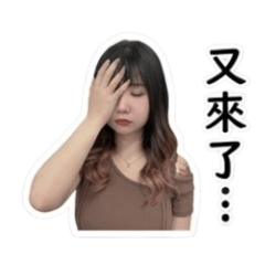 小真專屬 上班日常♡︎