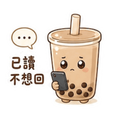 我不是波霸我是珍珠