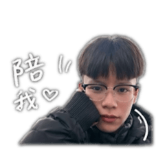 可可愛愛 帥帥氣氣