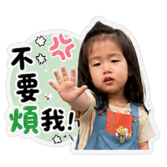 盧家小公主日常出沒中