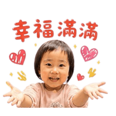 妹仔的節慶感恩