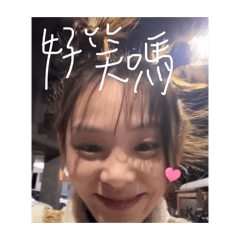 閃亮亮霹靂星球不受控肉飯女團