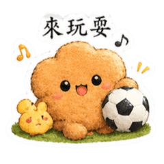 毛絨絨的呆