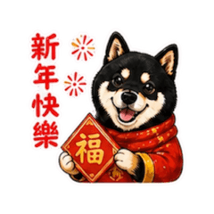 跟著麒麟一起過節吧