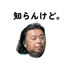 I dont no japan