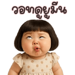 pingpong The mother