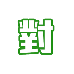 吉吉吉姆姆姆