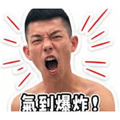 馬馬專屬