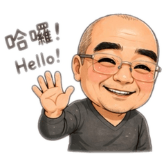大叔的貼圖