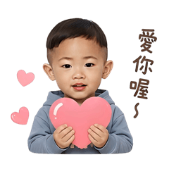 小昊暘表情包