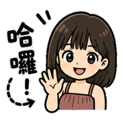 家容兒的貼圖
