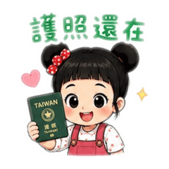 妍姊帶你（妳）飛