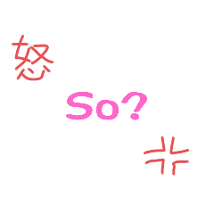 敷衍-經典語錄（文字版）