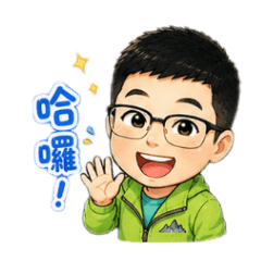 溫爸的生活日常