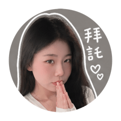 璇日常.3