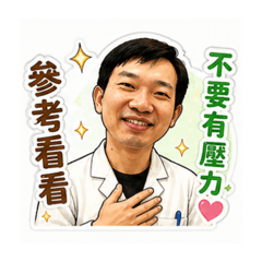 張藥師上班日常