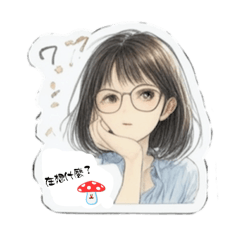 這樣可愛Q