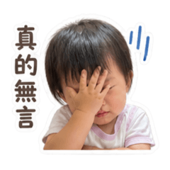 阿妹的可愛貼圖