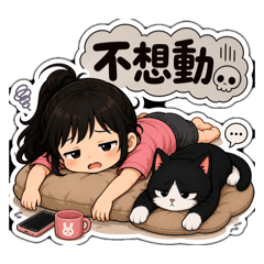 喵喵入侵