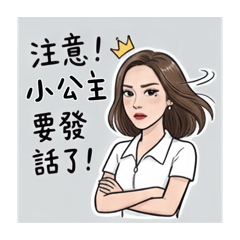 小公主嘟嘟