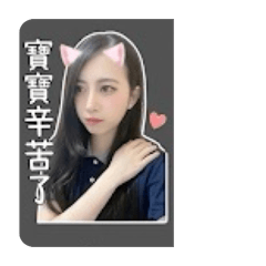 雪❤️2026-專屬