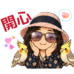 秀秀 日常