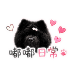 黃嘟嘟～