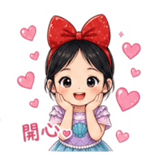 小姿姿專屬