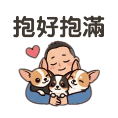 劉家吉娃娃