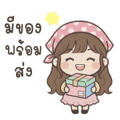 เด็กหญิงขยันจิง : แม่ค้าค่ะ
