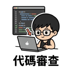 網通測試的日常1