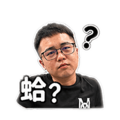 540爸爸