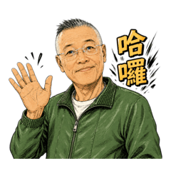 Vic 的日常生活 part 1
