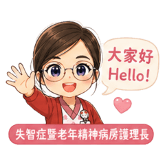 Head Nurse 日常