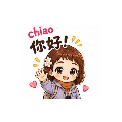 阿花喬
