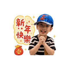 翔翔來祝賀囉～
