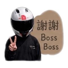 偶是Boss