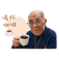 芳爸