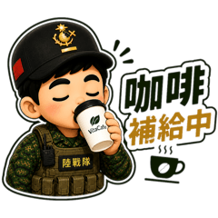 陸戰日常 × 咖啡戰力（VitaCafe）