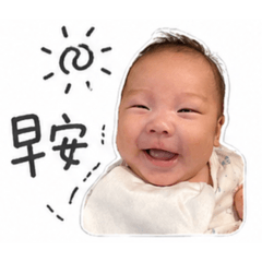 昊の可愛貼圖！