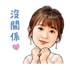 阿君可愛問候語錄