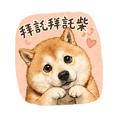 咪醬超可愛