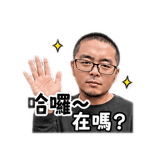 彥哥の日常