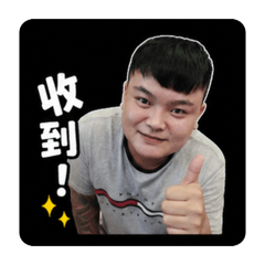 家鑫日常用語